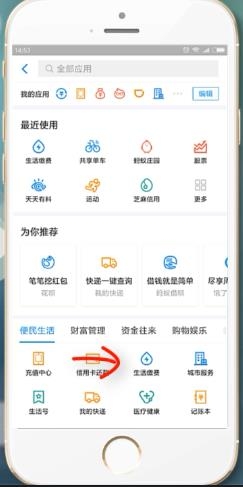 水费怎么交(1)