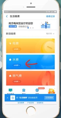 水费怎么交(2)