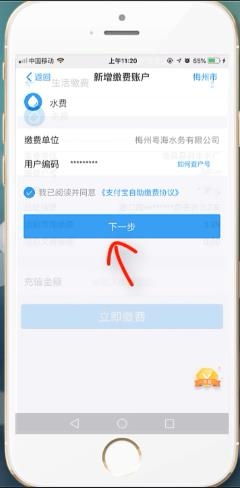 水费怎么交(3)