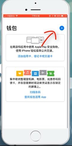 apple pay怎么用(3)