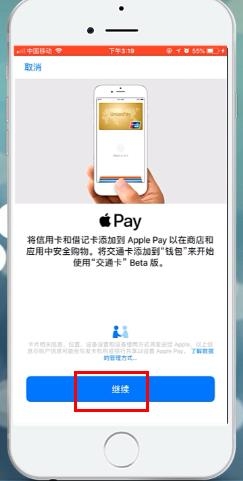 apple pay怎么用(4)