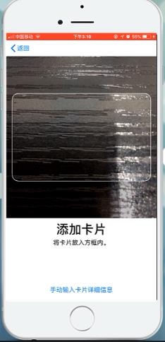 apple pay怎么用(6)