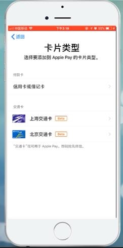 apple pay怎么用(7)