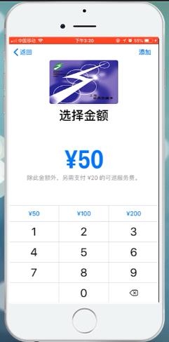 apple pay怎么用(8)
