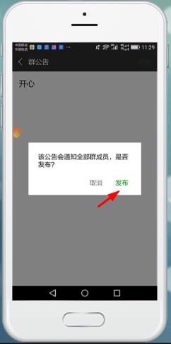 群公告怎么写(5)