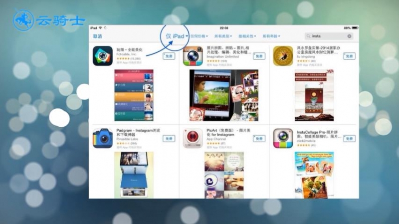 ipad怎么下载软件(2)