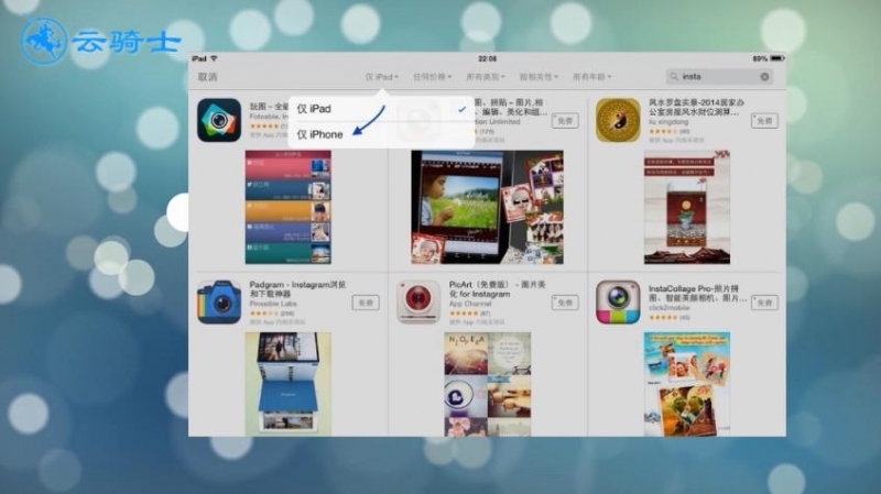 ipad怎么下载软件(3)