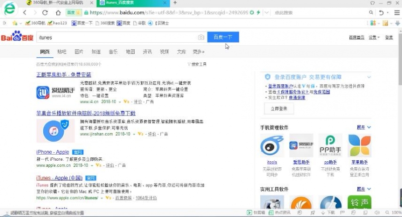 itunes怎么下载