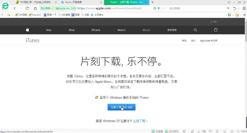itunes怎么下载(3)
