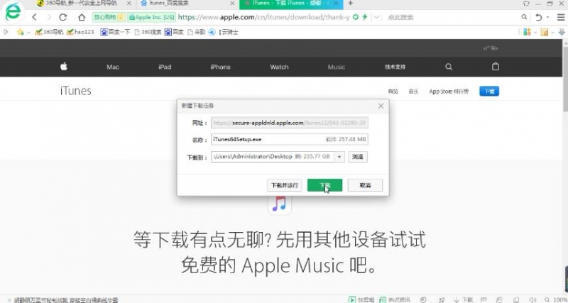 itunes怎么下载(4)