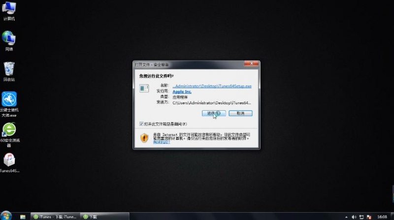 itunes怎么下载(5)