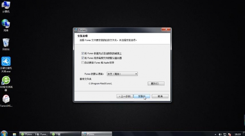 itunes怎么下载(7)
