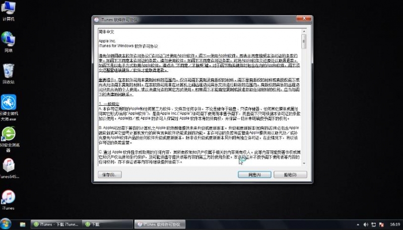 itunes怎么下载(9)