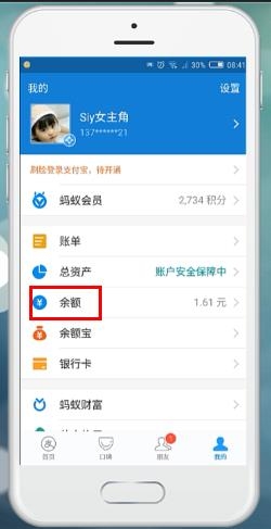 银行卡的钱怎么转到支付宝(1)