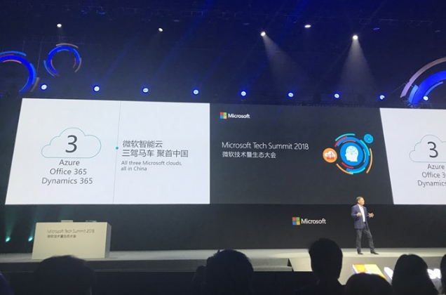 微软宣布：智能云三驾马车Azure、Office 365、Dynamics 365聚首中国