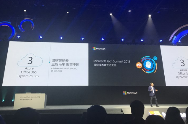 三驾马车：微软智能云Azure、Office 365、Dynamics 365聚首中国