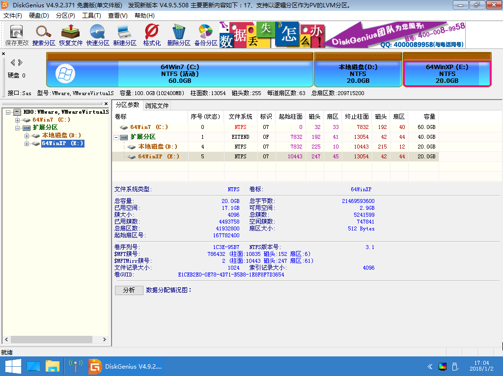 电脑重装系统win10后，如何找回之前的文件？(1)