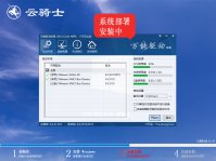 云骑士教你电脑重装系统win10电脑无声怎么办