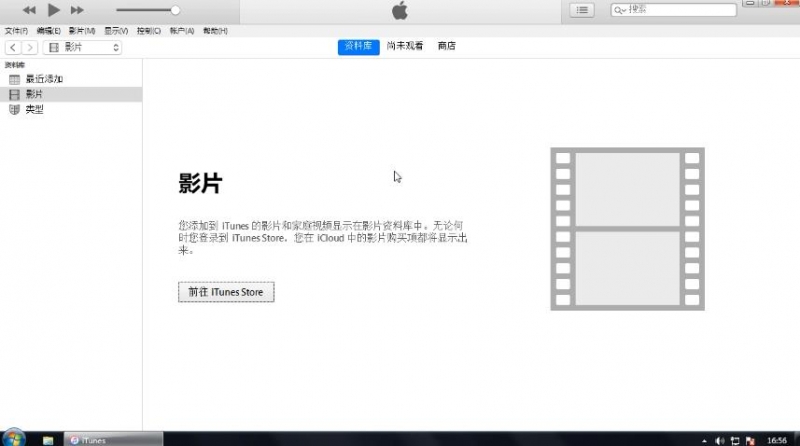 itunes怎么用(1)