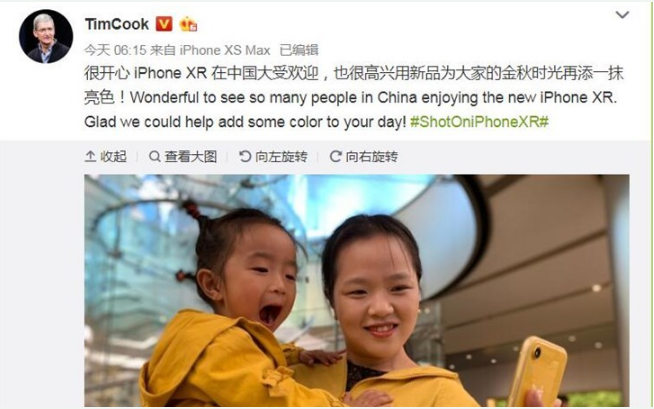 苹果CEO库克微博发文称：很开心苹果iPhone XR在中国大受欢迎