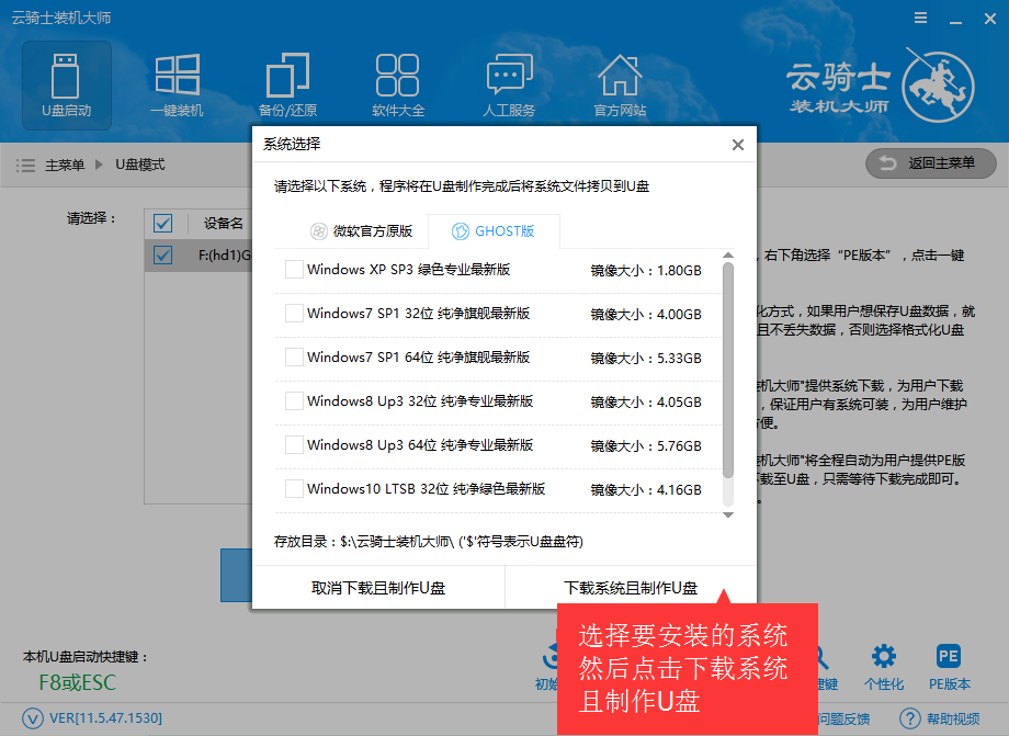 U盘重装系统win10要多大的U盘？(2)