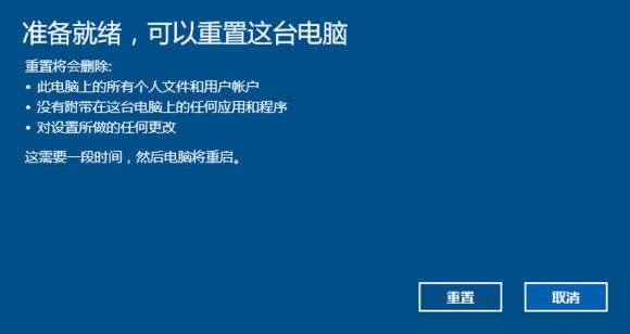 重置还是重装？重装系统win10好还是重置好？