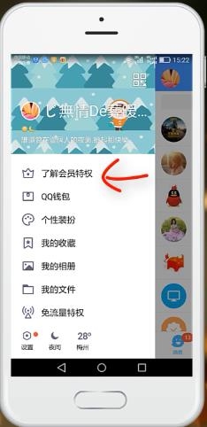 怎么克隆好友(1)