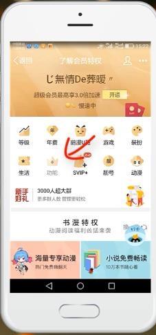怎么克隆好友(2)
