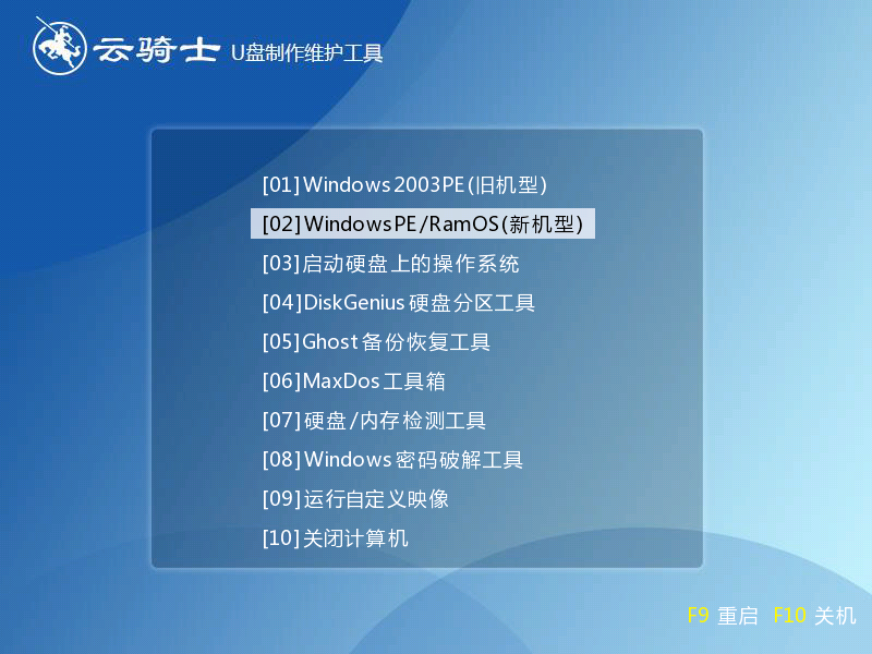 硬盘重装系统win10最新版如何进行分区(3)