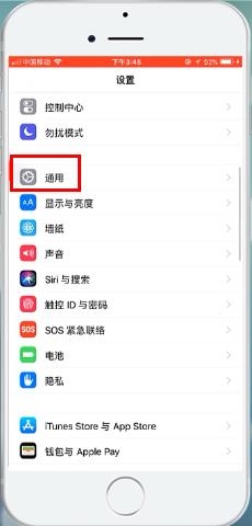iphone字体怎么改(1)