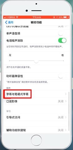 iphone字体怎么改(3)