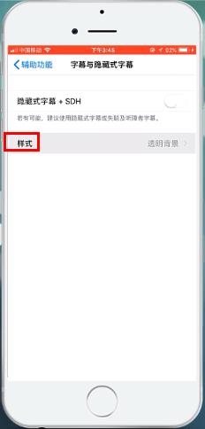 iphone字体怎么改(4)