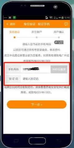 股票怎么开户(4)