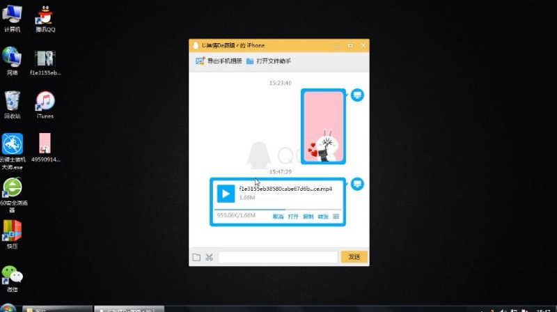 怎么把视频放到iphone(1)