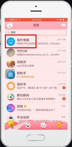 怎么把视频放到iphone(2)