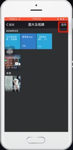 怎么把视频放到iphone(9)