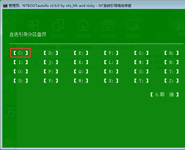 电脑重装系统出现0xc00000e9错误的解决办法(3)