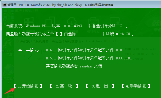 电脑重装系统出现0xc00000e9错误的解决办法(4)