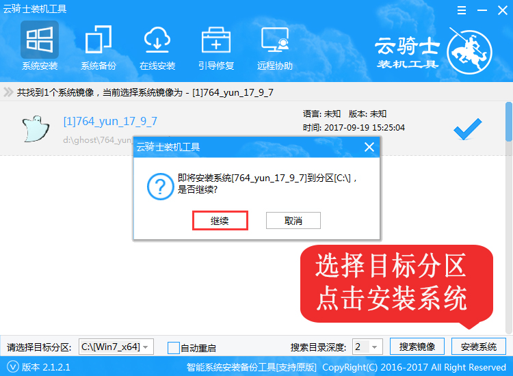 电脑重装系统win10出现Decompression error,Abort怎么办(1)