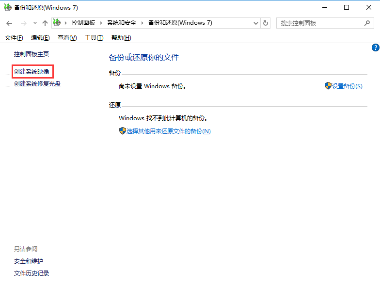 重装系统如何系统备份