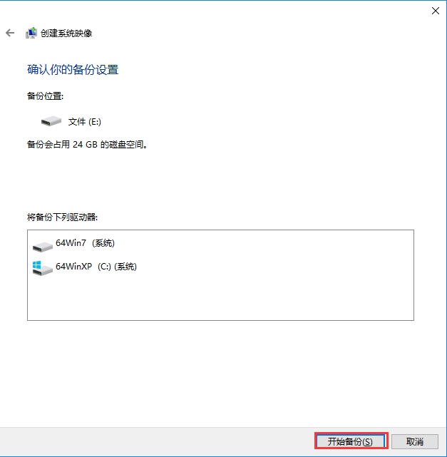 重装系统如何系统备份