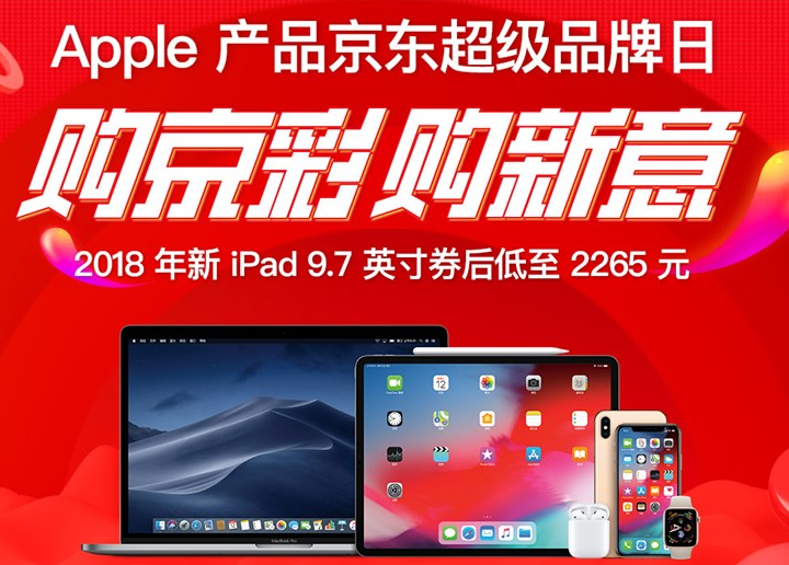 苹果京东双11爆促：iPhone抢券直减1000元、全系新品享12期免息