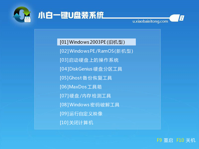 小白一键重装系统win10教程