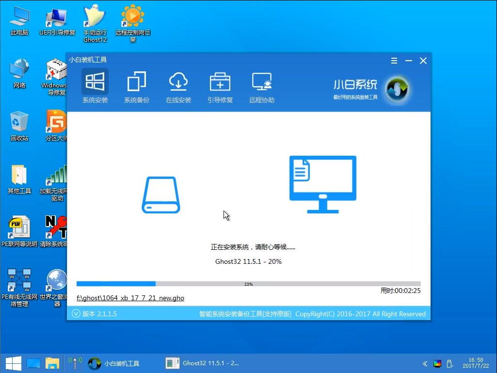 小白一键重装系统win10教程