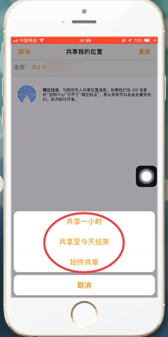 怎么用手机定位找人(3)