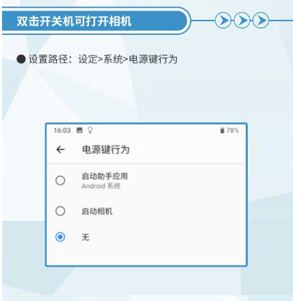 索尼Xperia手机Android P系统更新UI变化一览(2)