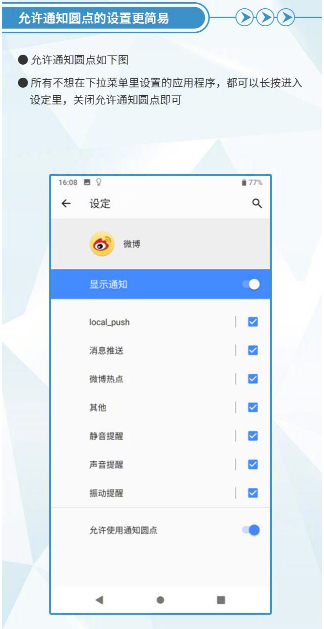 索尼Xperia手机Android P系统更新UI变化一览(3)