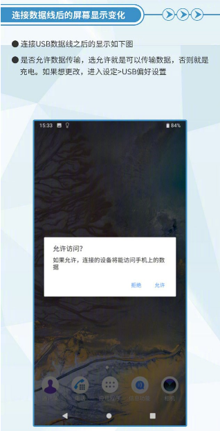 索尼Xperia手机Android P系统更新UI变化一览(4)