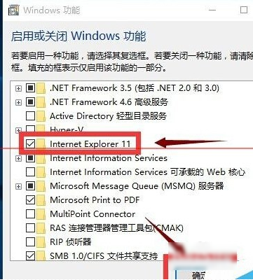 电脑重装系统win10之后找不到IE浏览器了怎么办(2)
