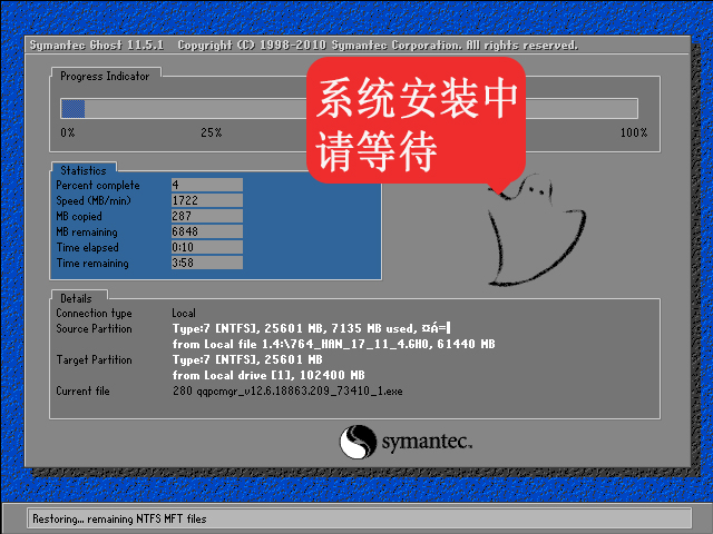 宏基蜂鸟S3一键重装系统win10